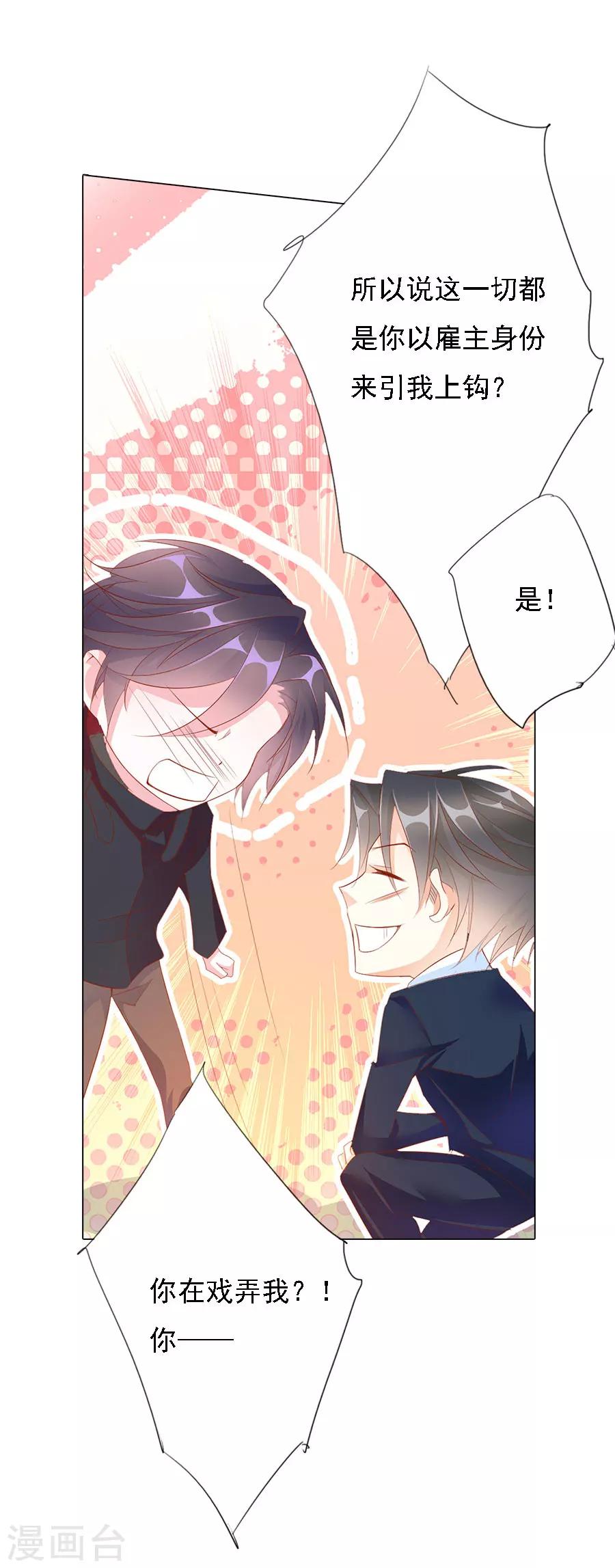 第72话 二分之一的相遇235