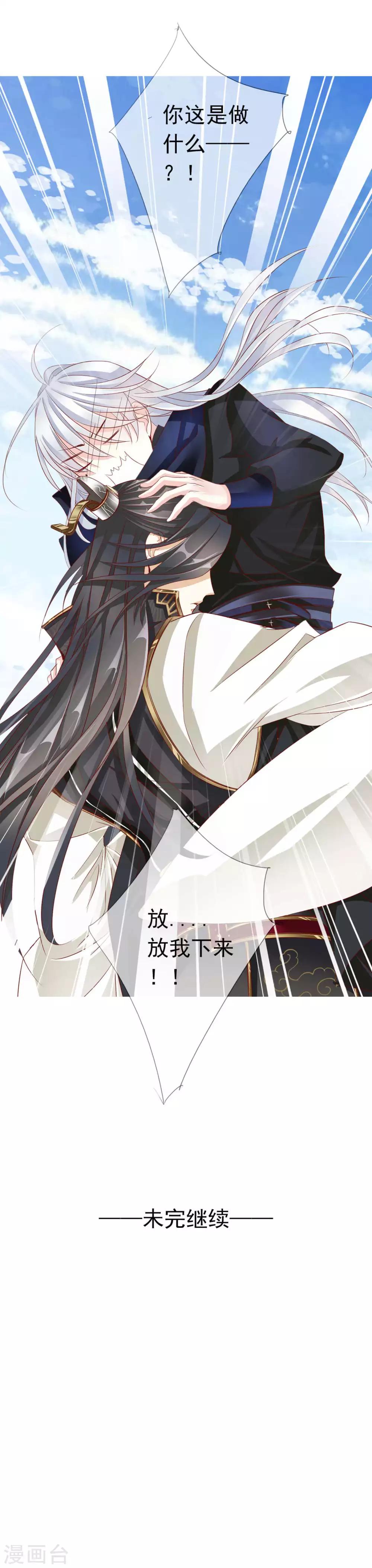 第59话 狗皇帝242