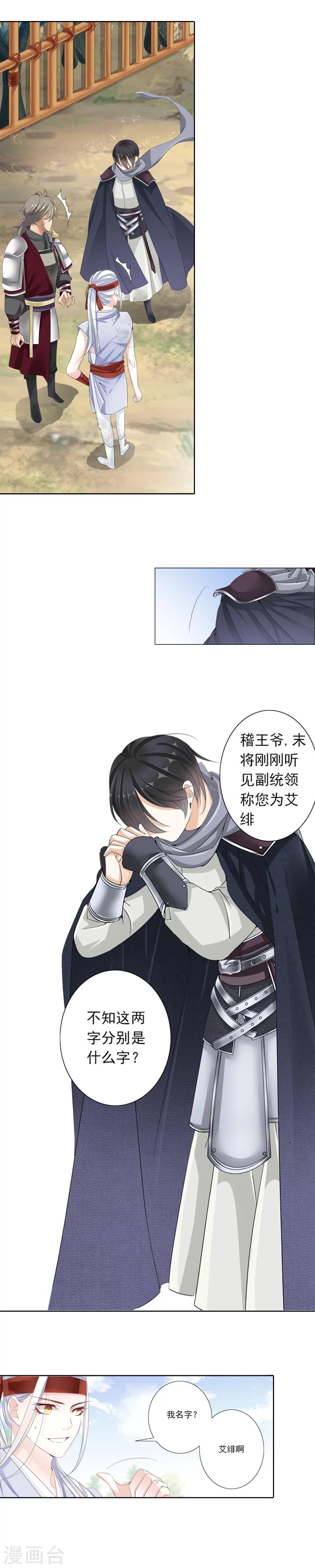 第16话 五行之说！5