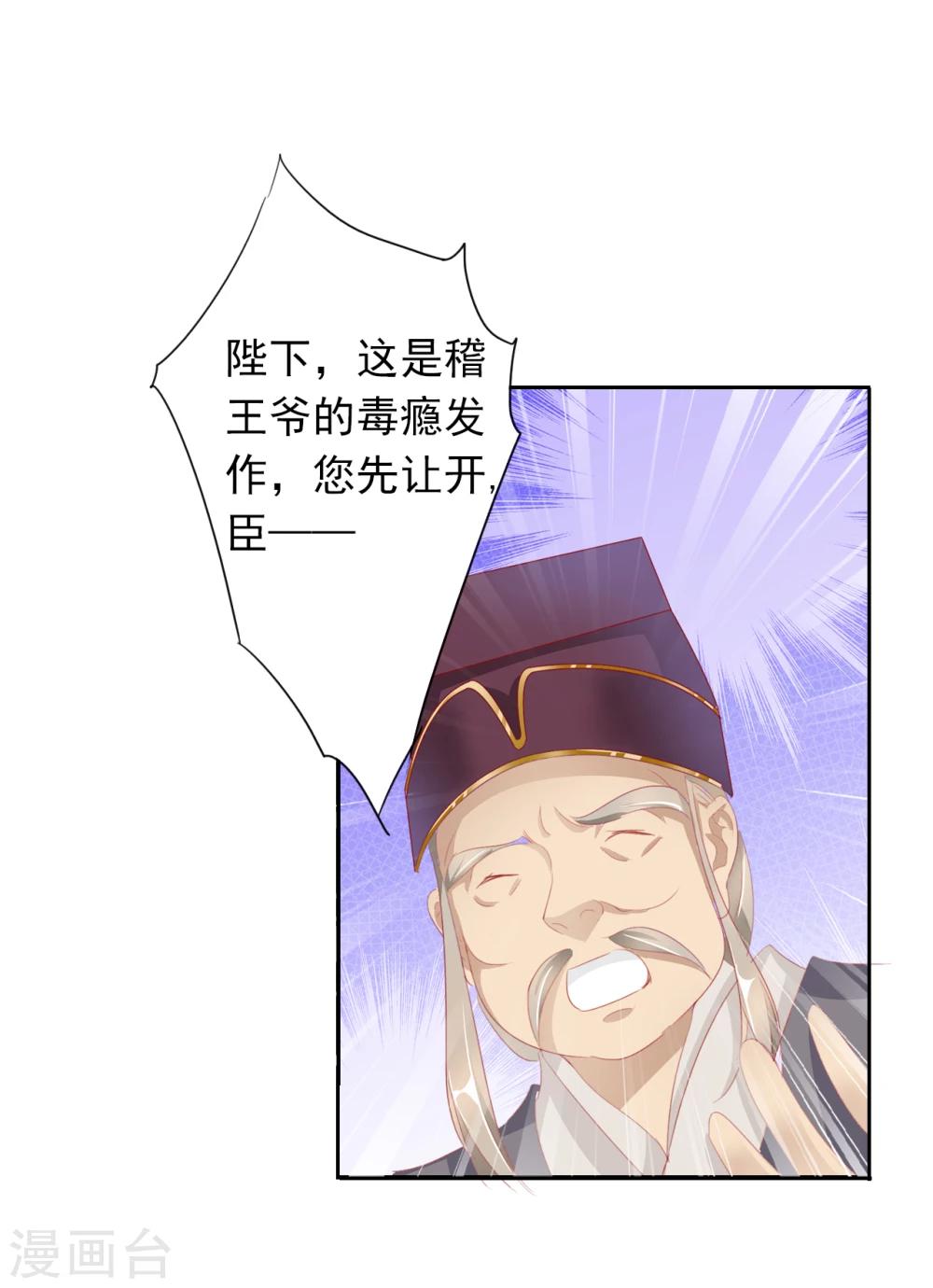 第45话 中毒10