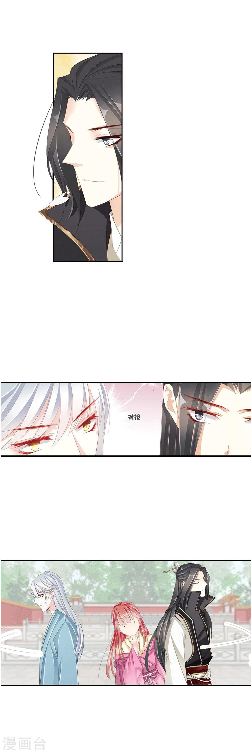 第37话 出嫁3