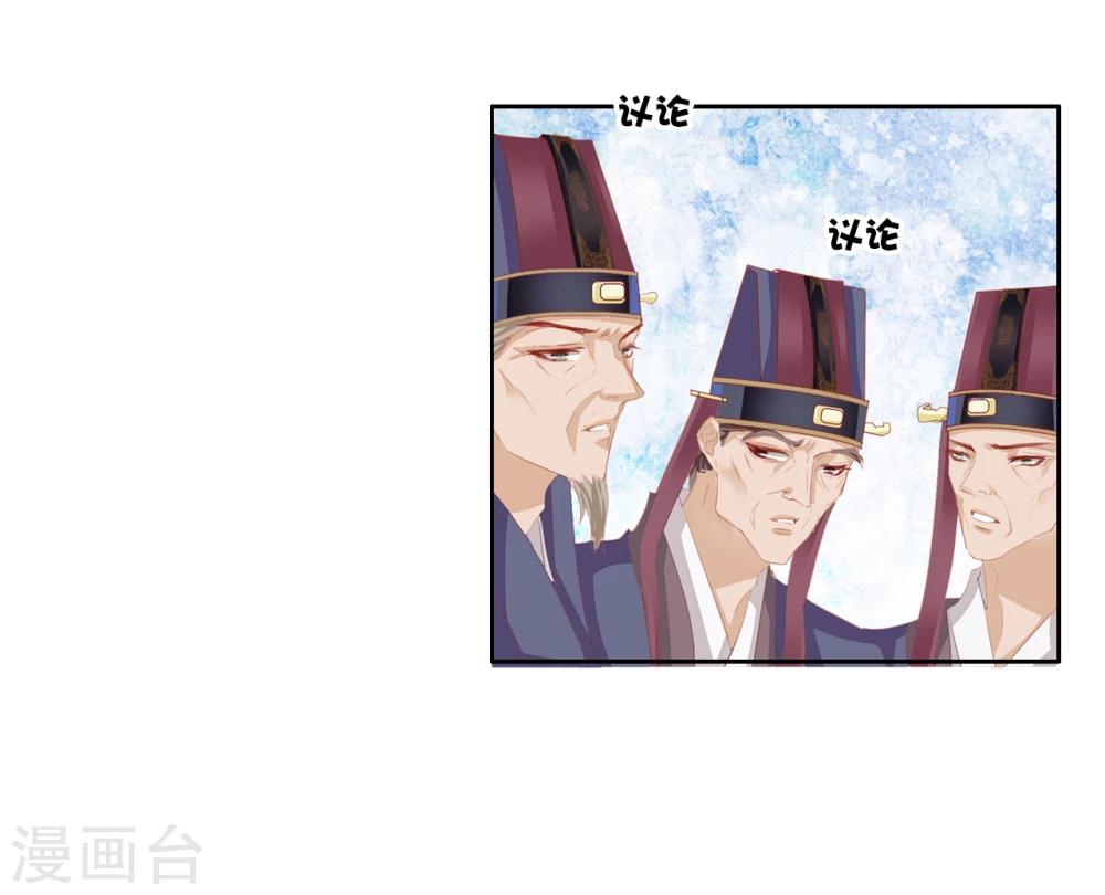 第38话 流言3