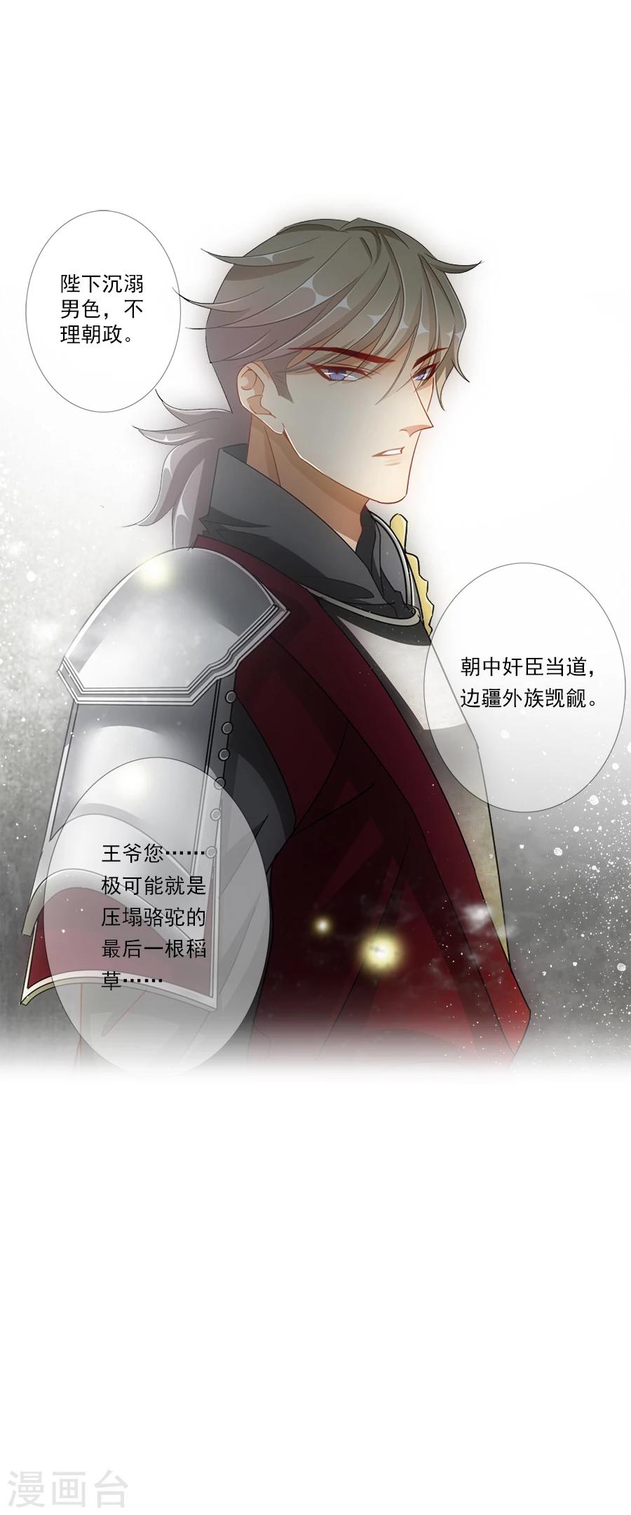 第14话 风雨飘摇6