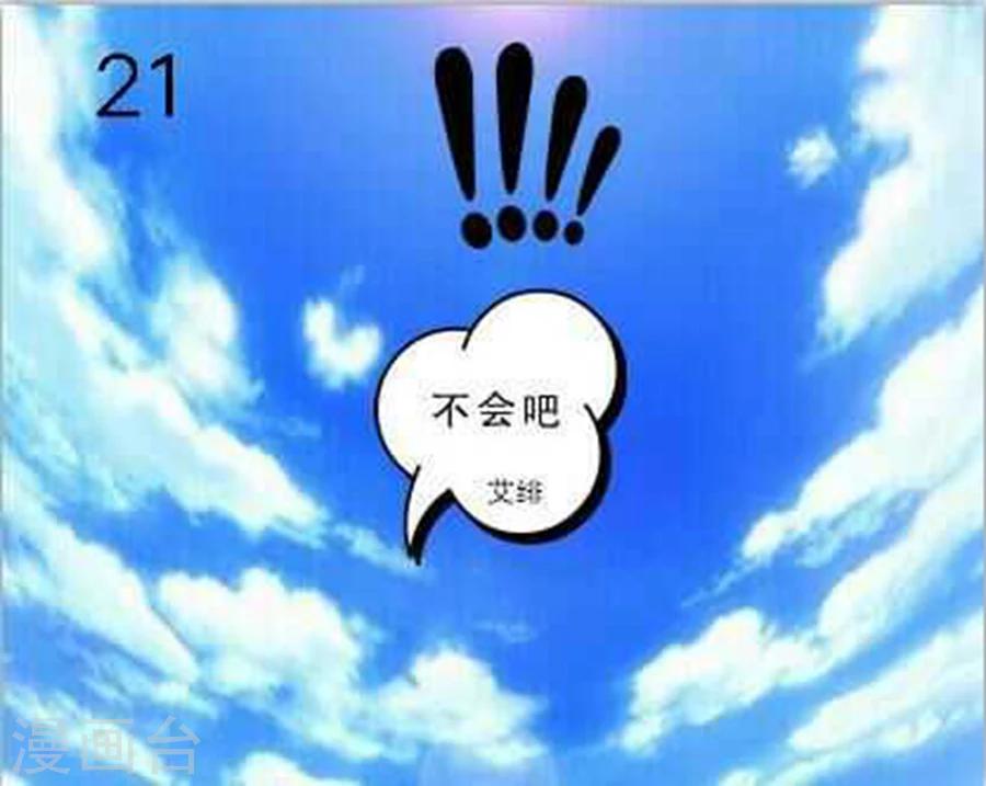 第30话 翻车？入牢！25
