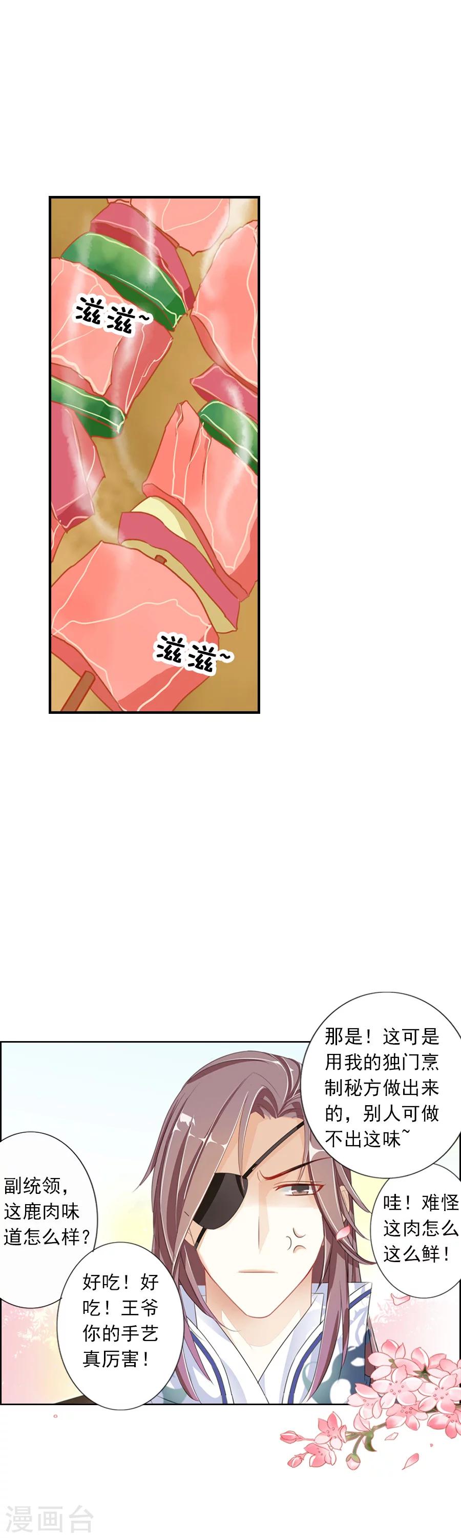 第4话 我想识字3