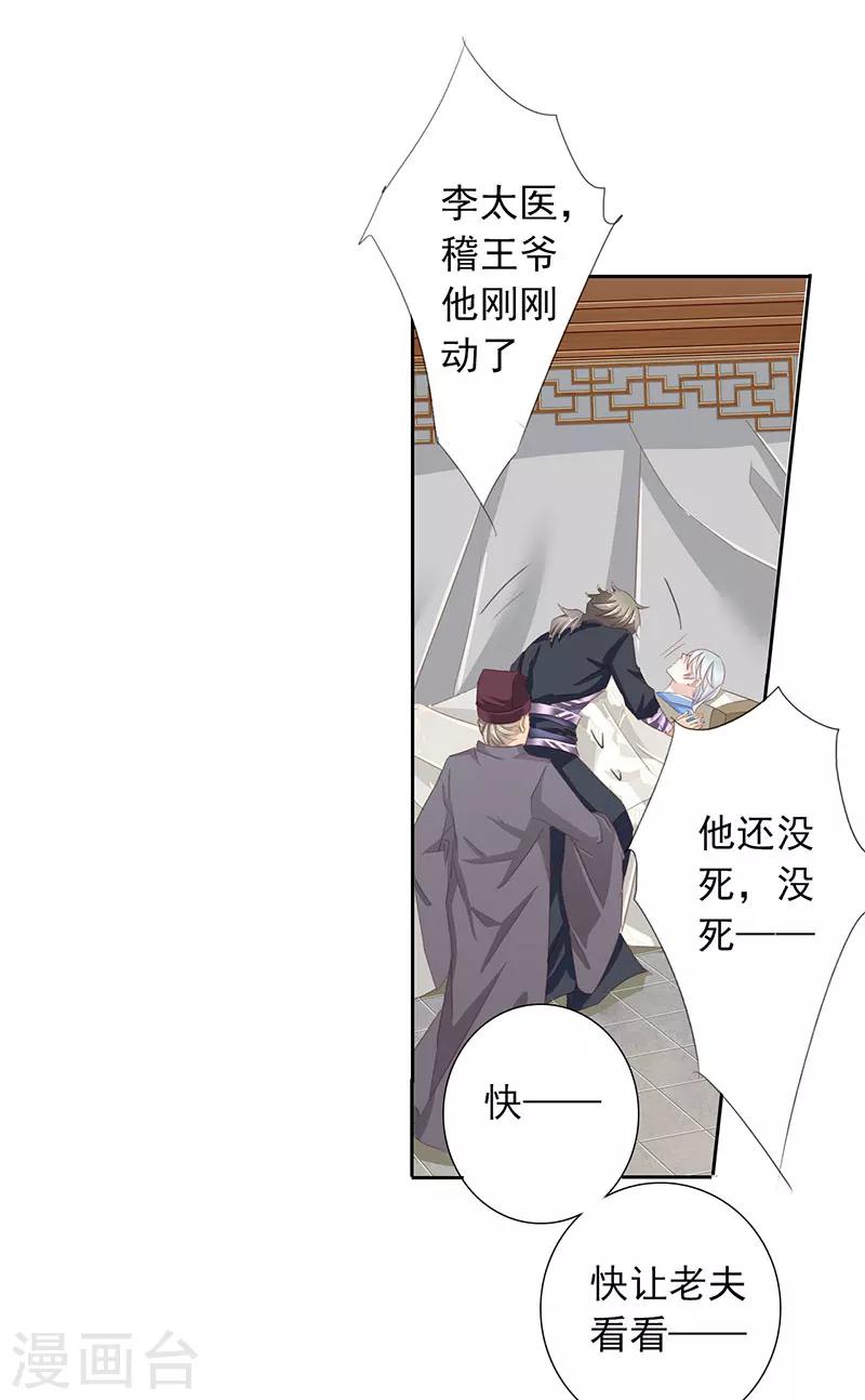 第49话 墨小瞳215