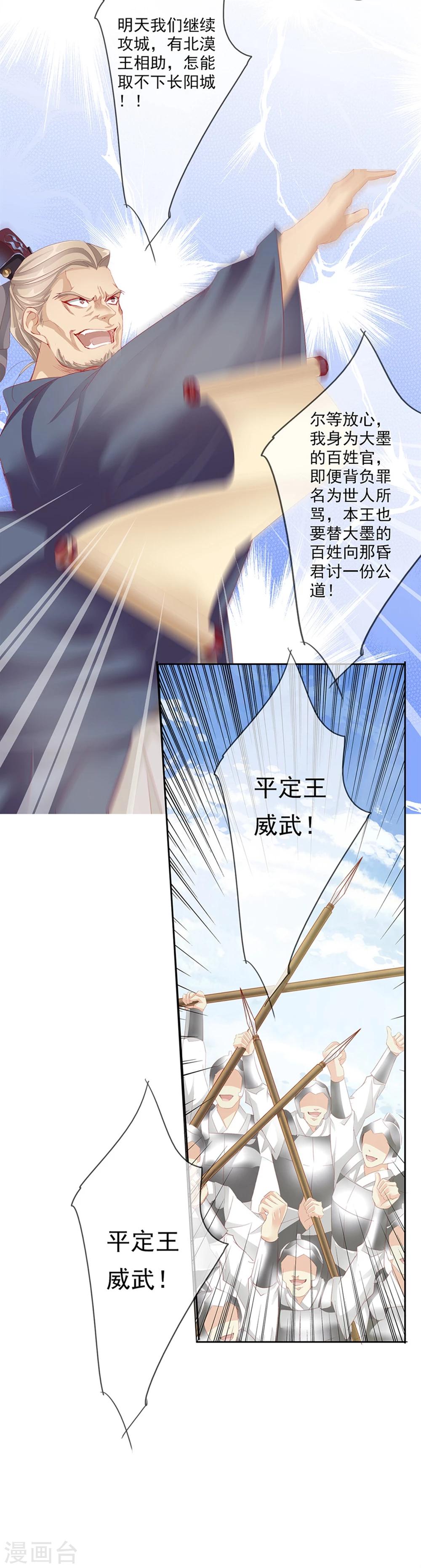 第48话 墨小瞳112