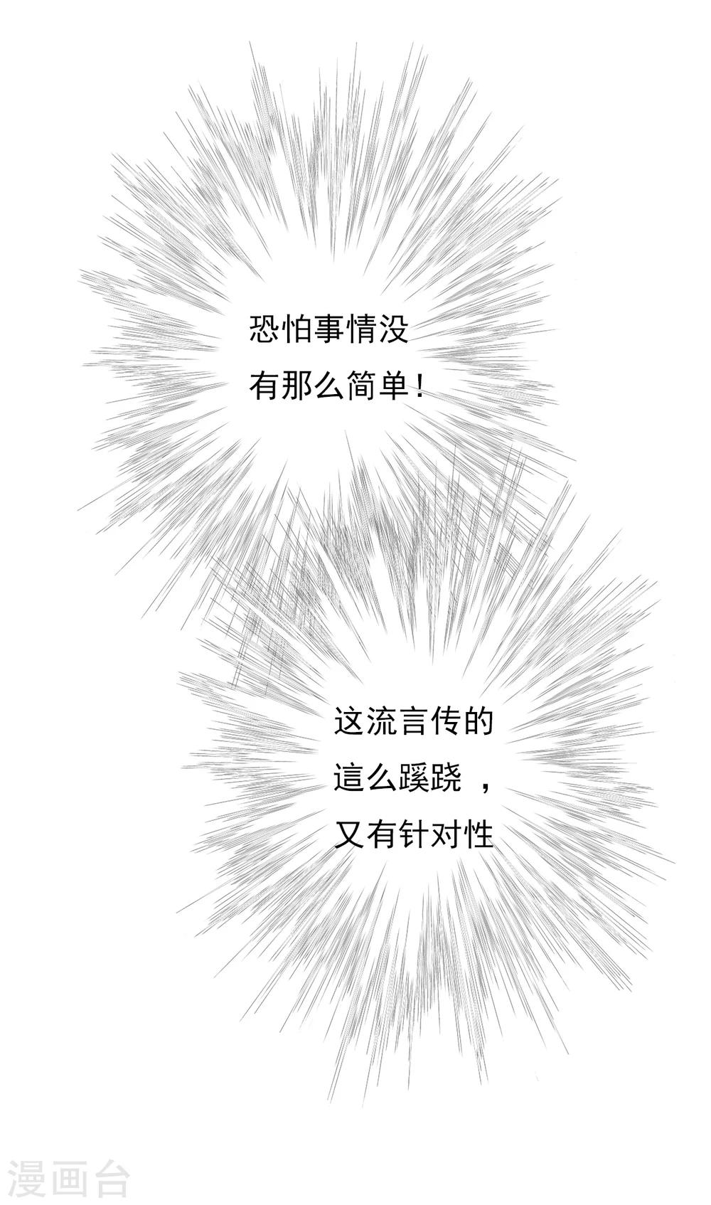 第38话 流言13