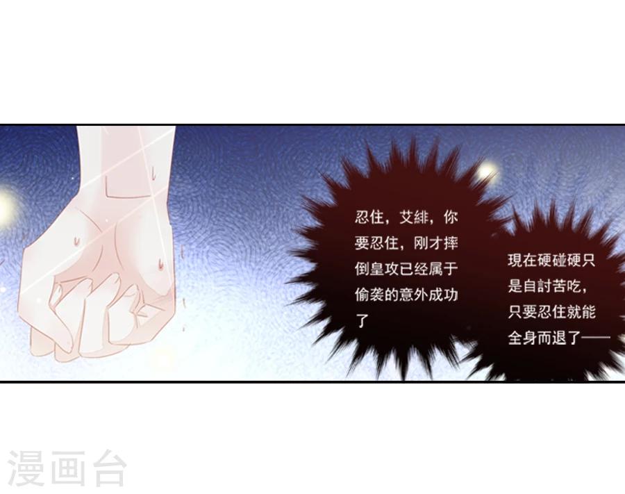 第10话 反击失败11