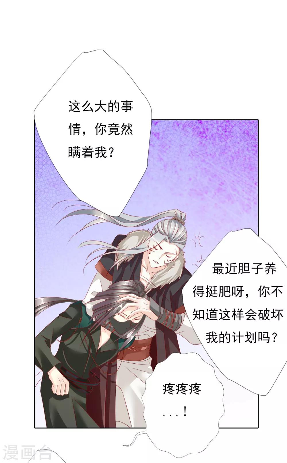第64话 你是救赎41