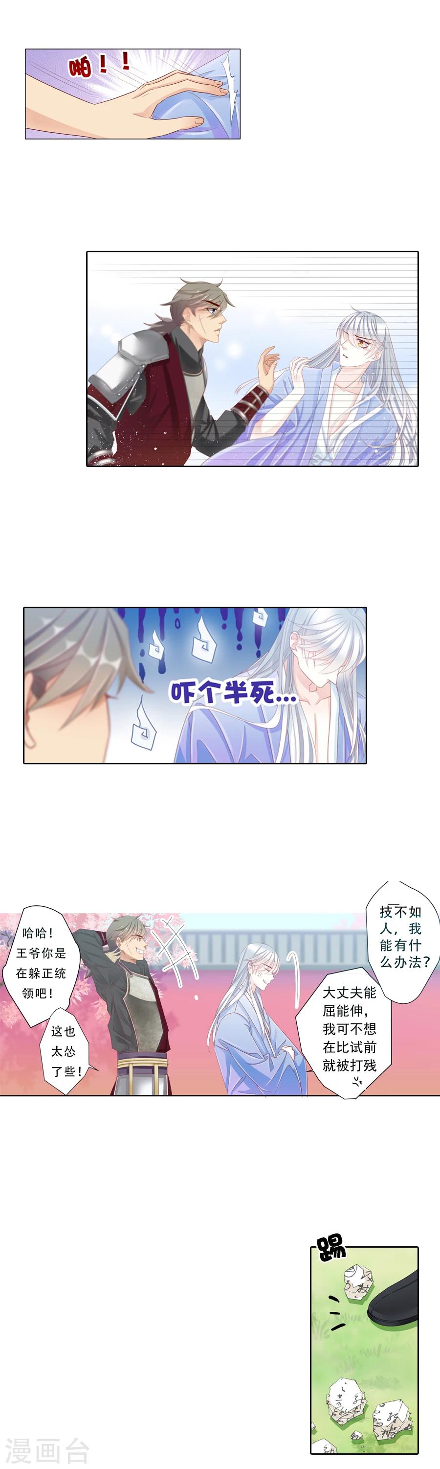 第13话 前朝旧事1