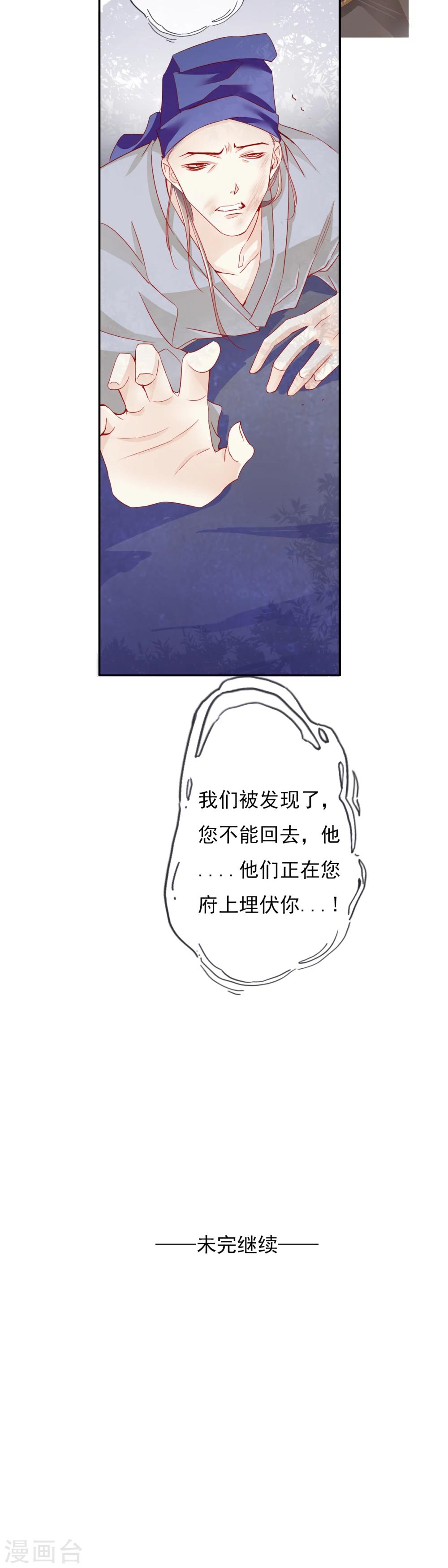 第41话 左丞相229