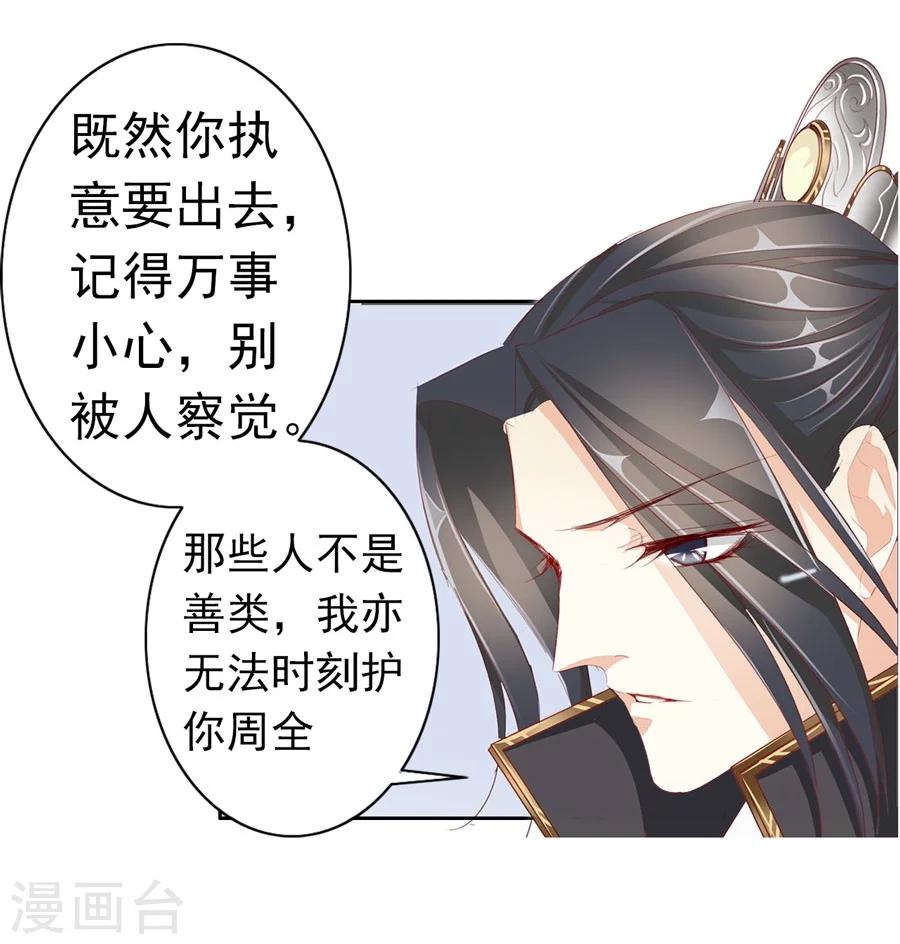 第31话 不懂你的心25