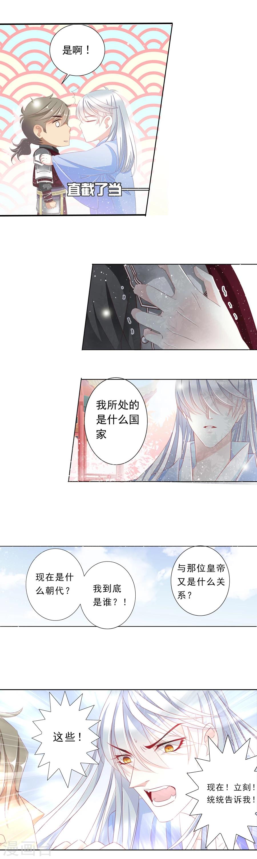 第13话 前朝旧事3