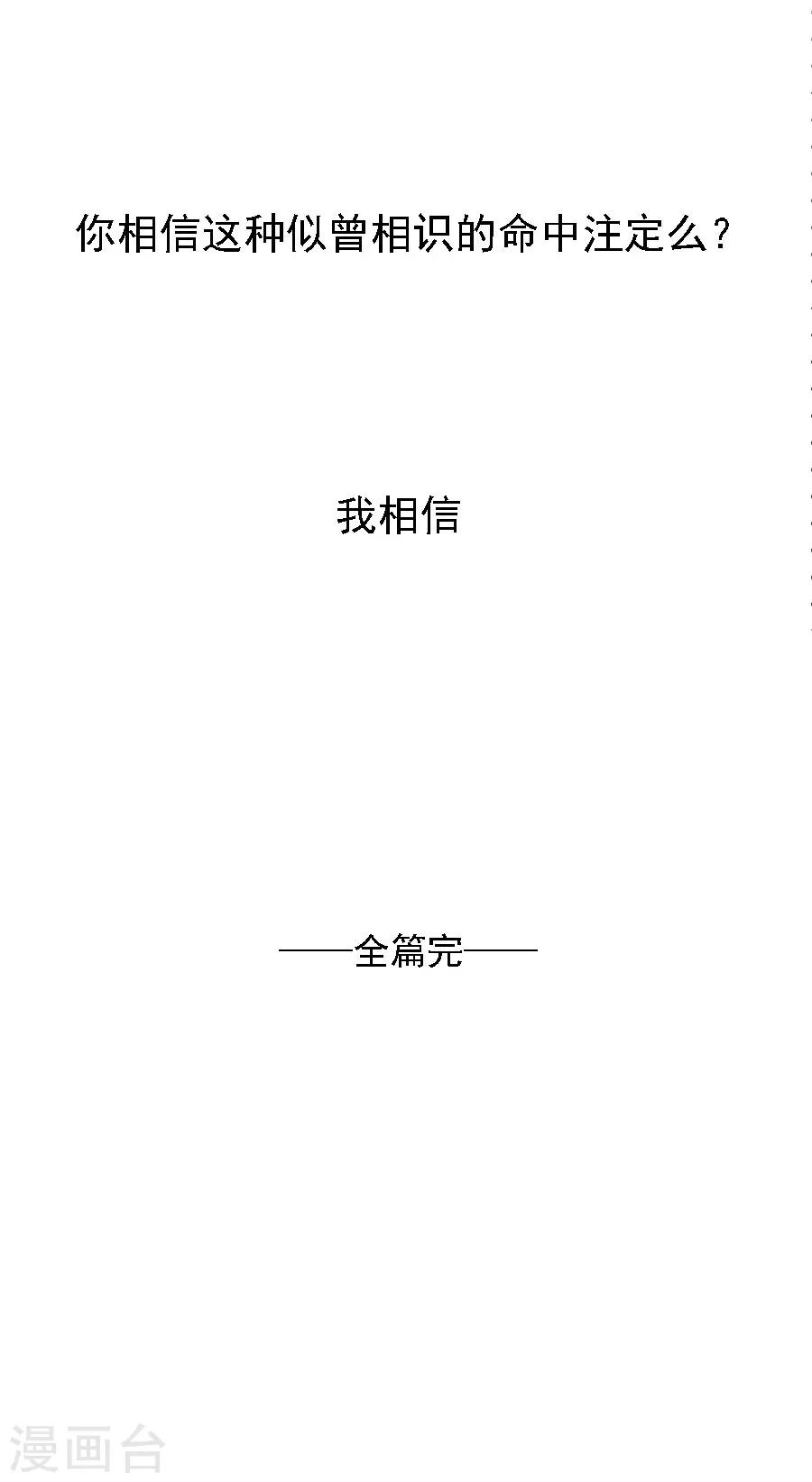 第72话 二分之一的相遇239