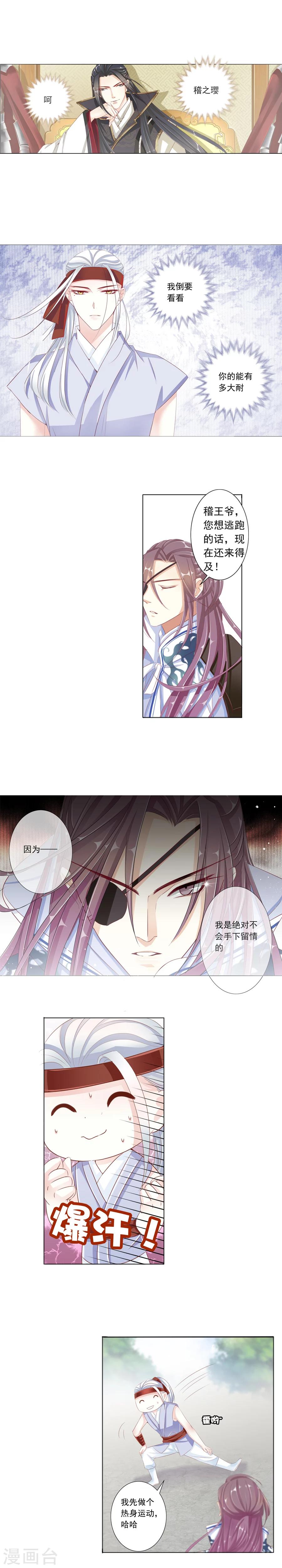 第17话 比武前的准备！1