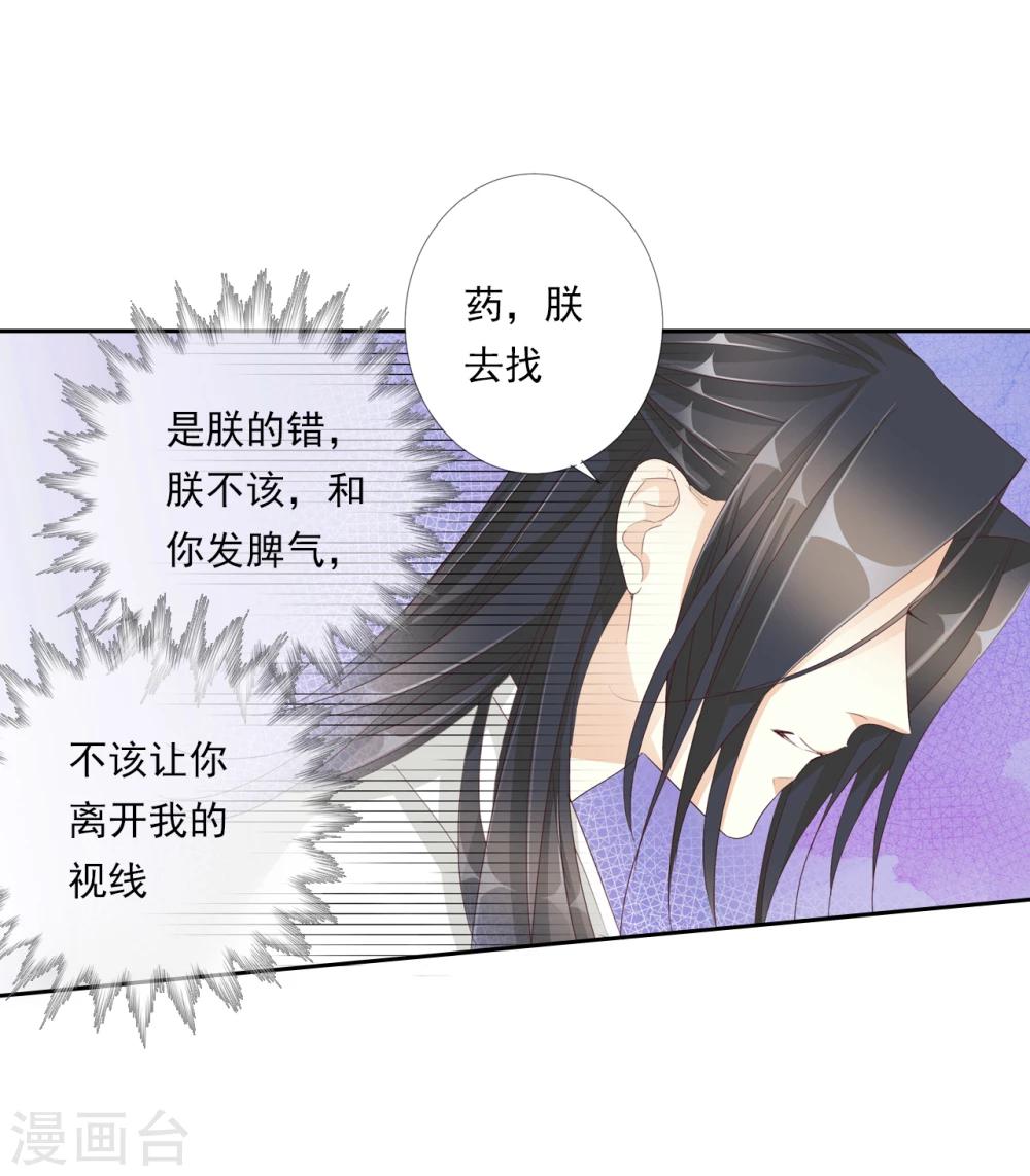 第45话 中毒16