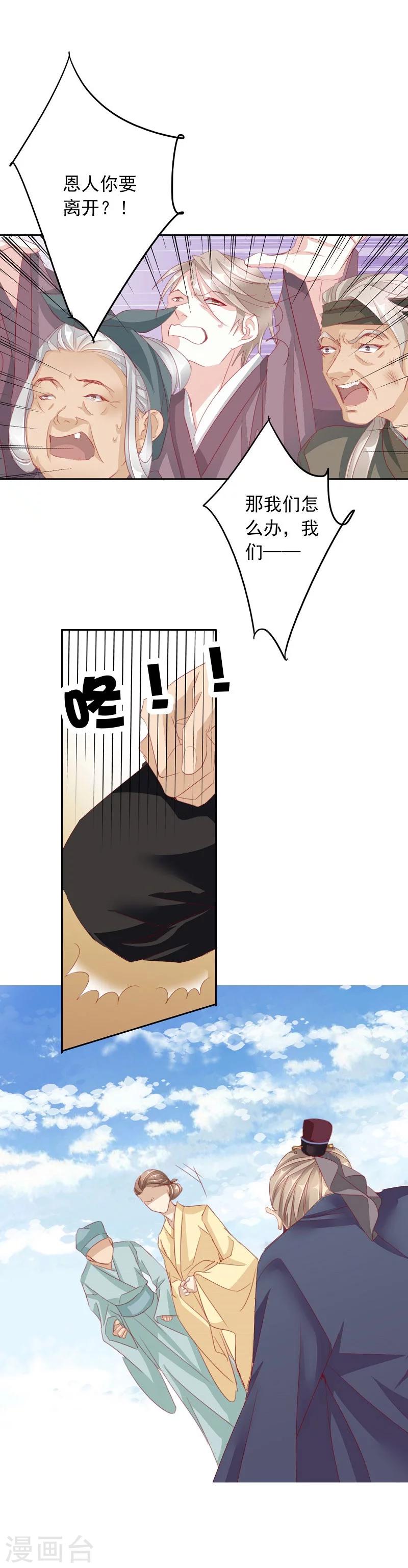 第56话 交易215