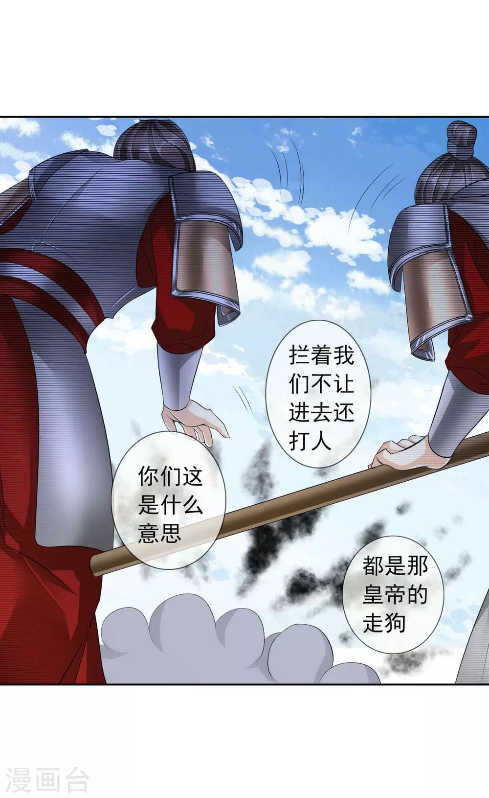 第59话 狗皇帝217