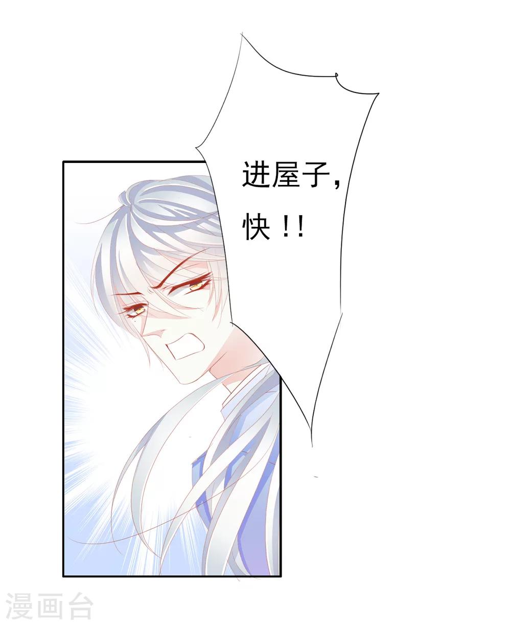 第39话 中计9