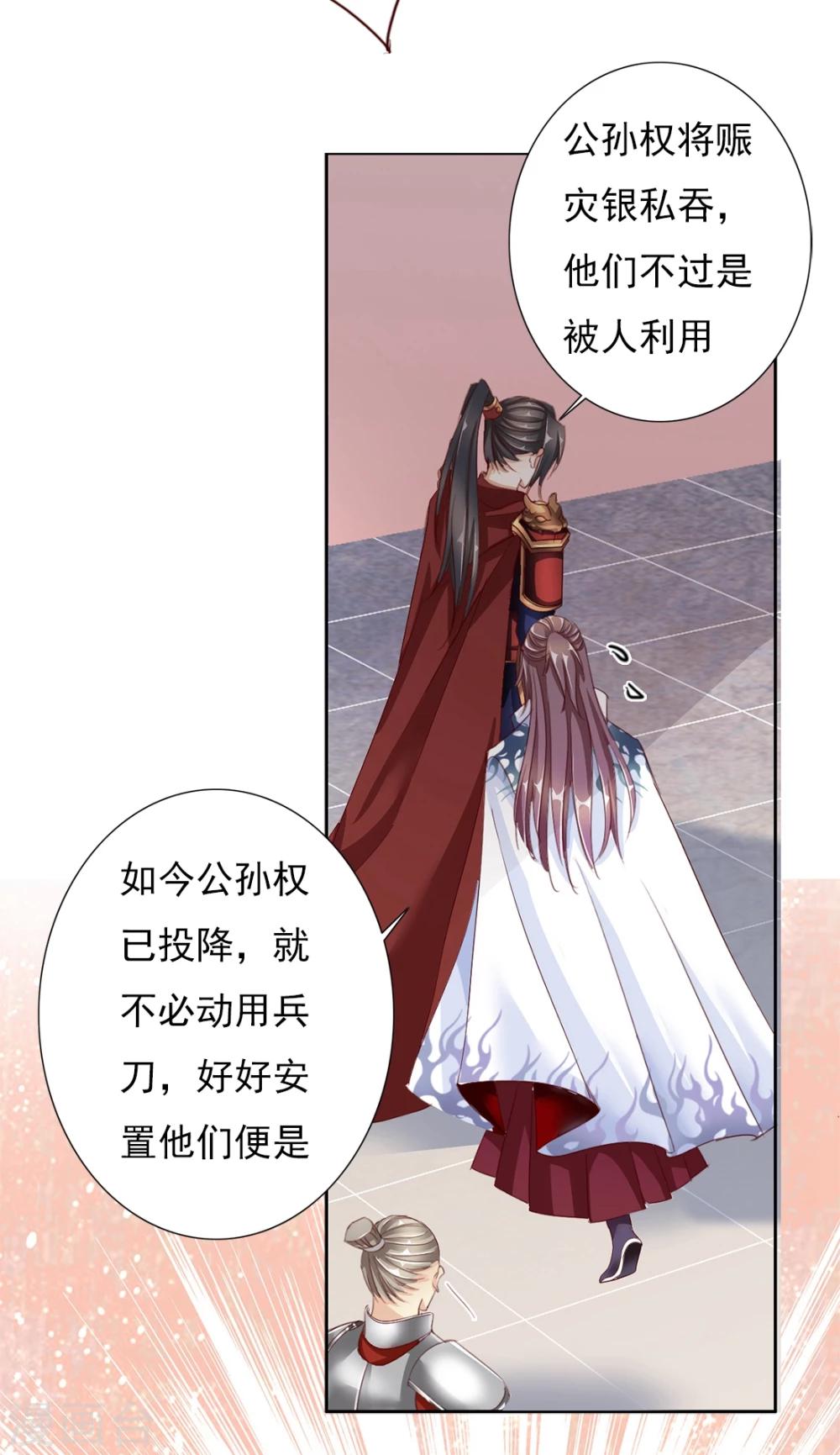 第58话 狗皇帝13