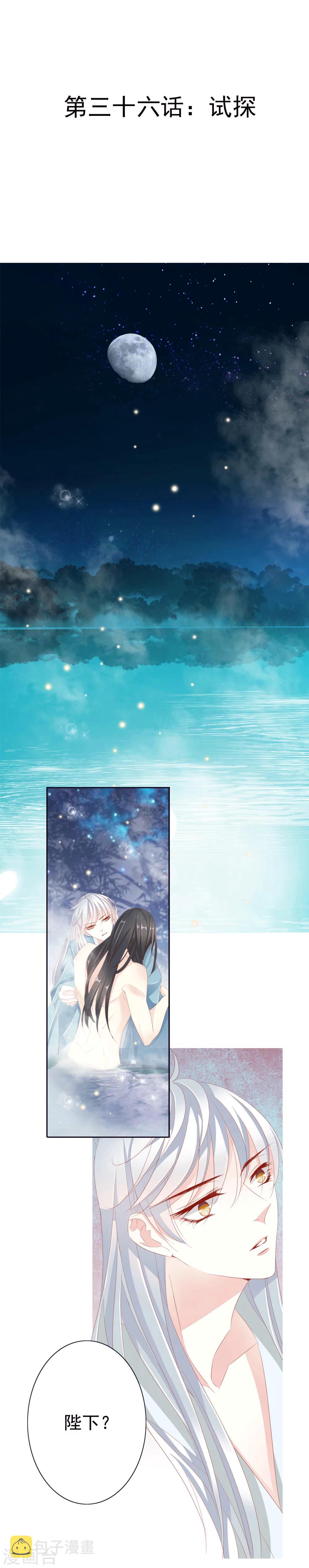 第36话 试探0