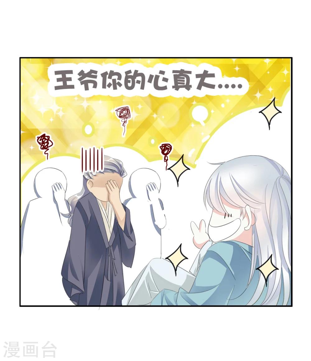 第38话 流言10