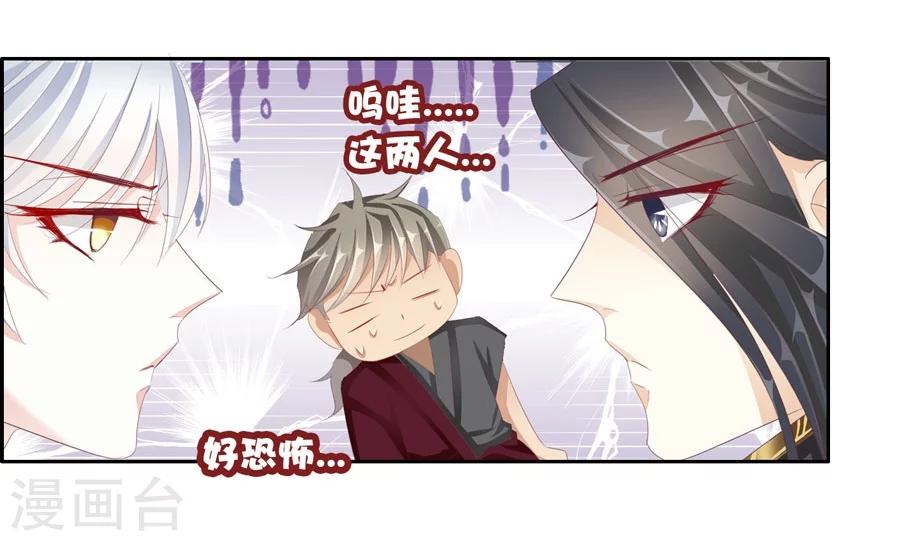 第31话 不懂你的心14