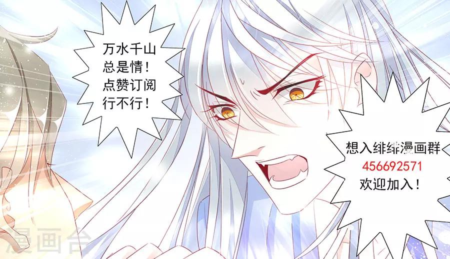 第13话 前朝旧事9