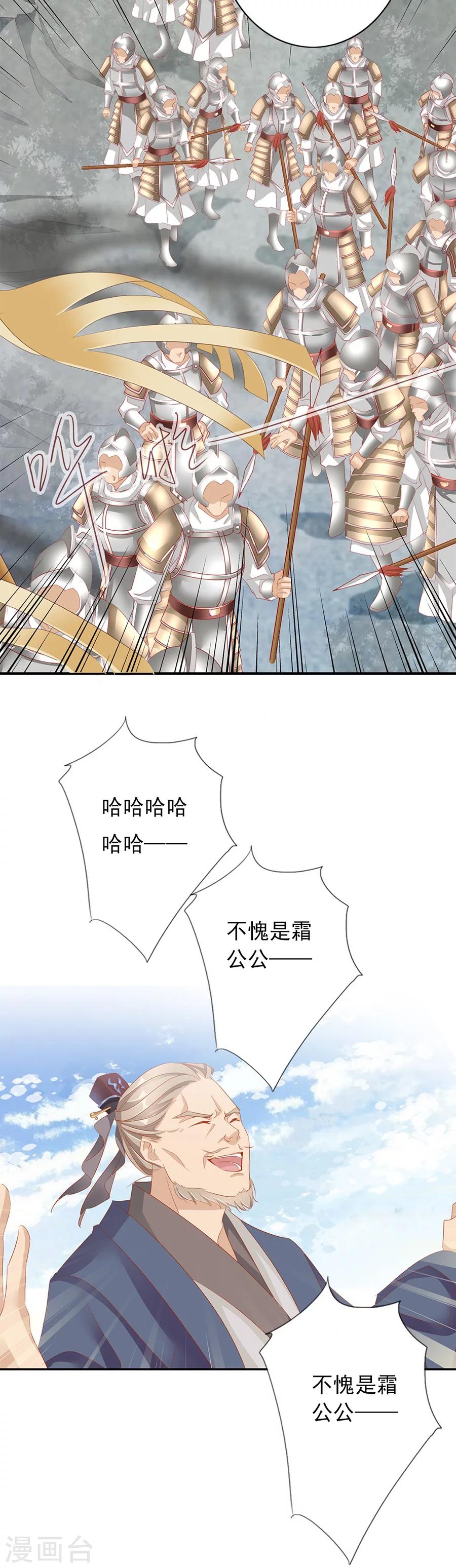 第46话 一触即发3