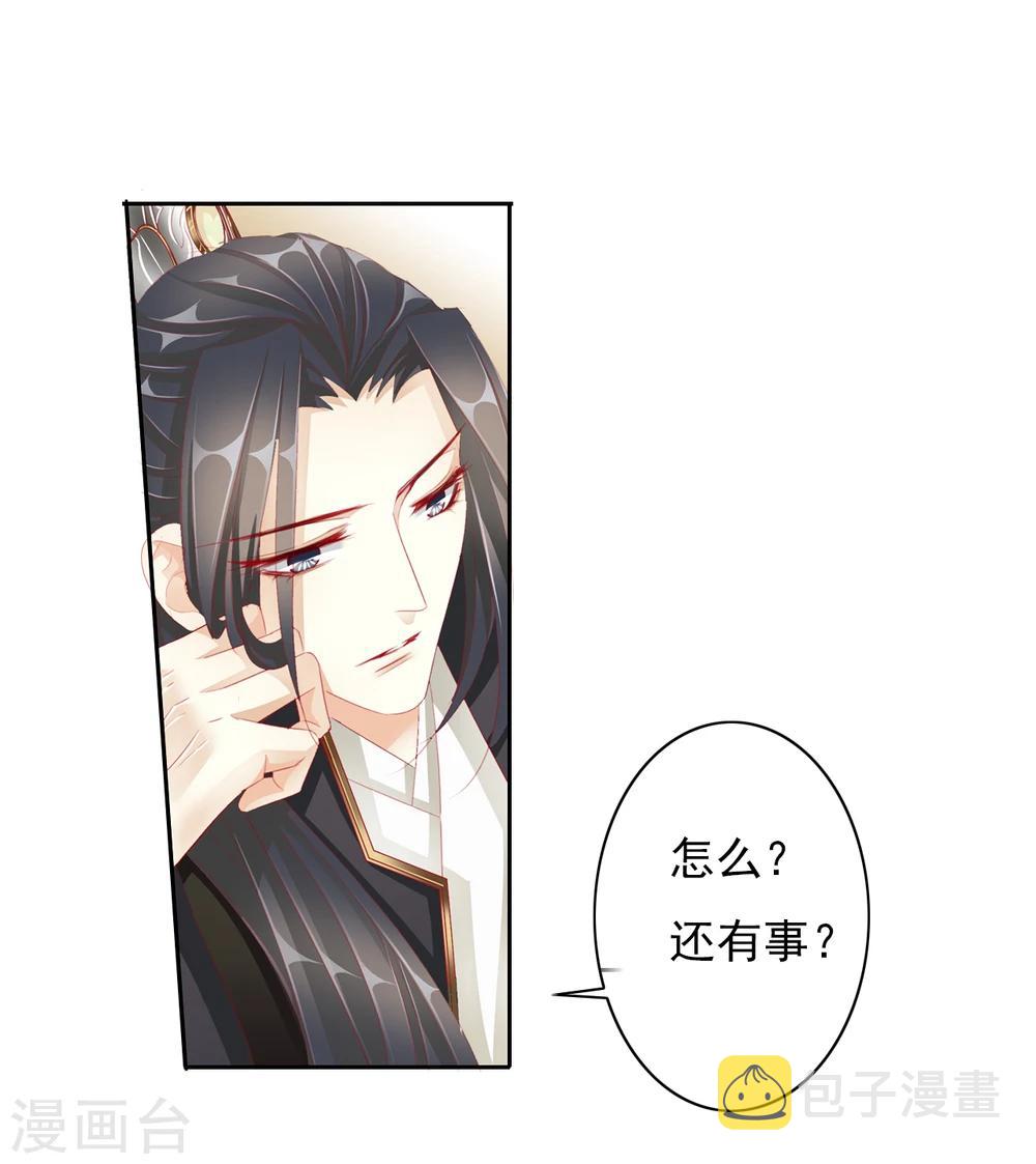 第38话 流言4