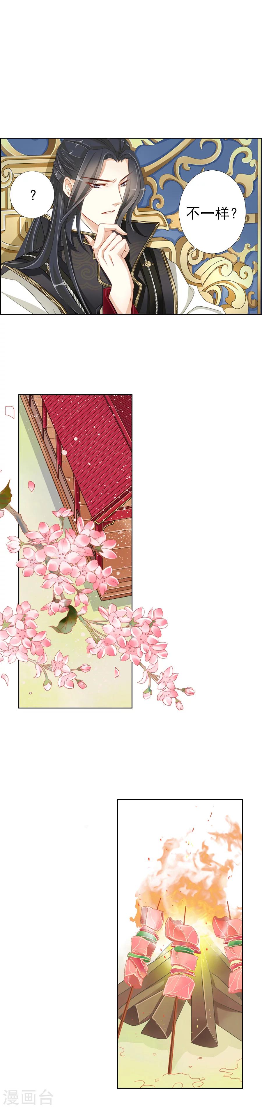 第4话 我想识字2
