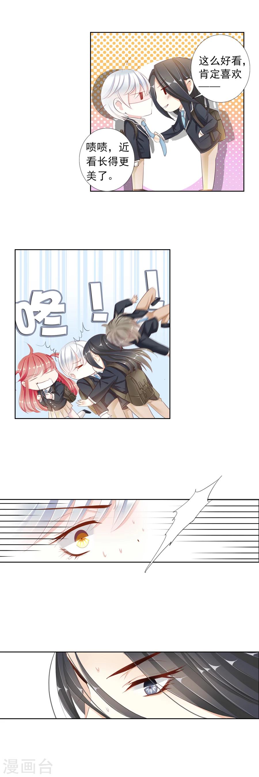 第18话 番外·夏日躁动！7
