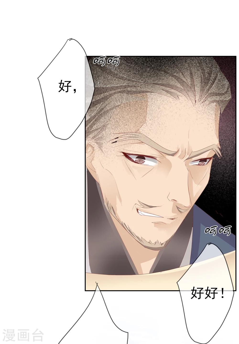 第48话 墨小瞳111