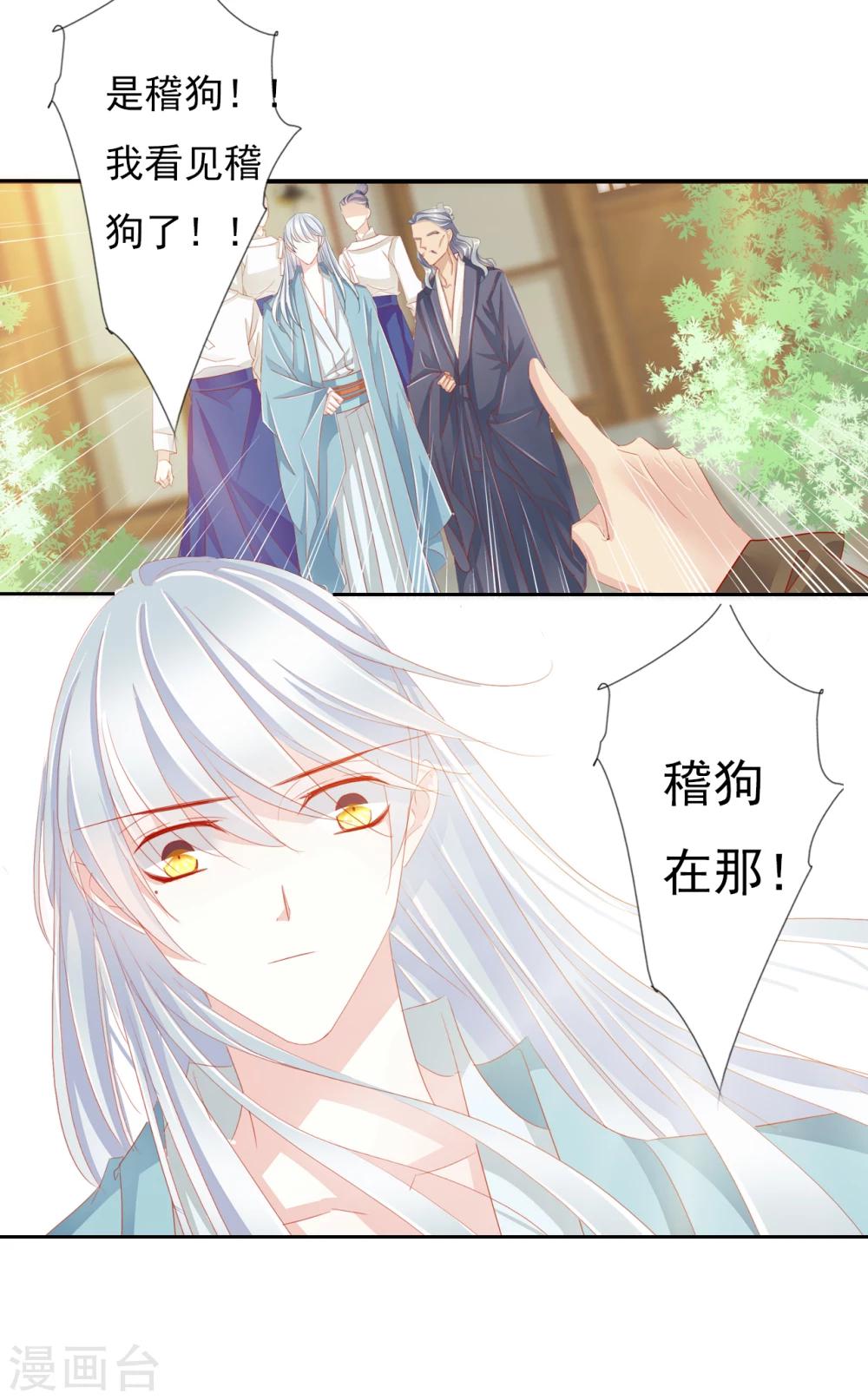 第38话 流言18