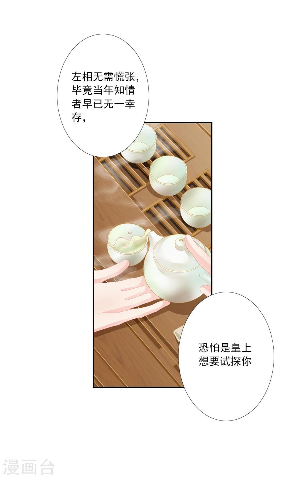 第41话 左丞相210