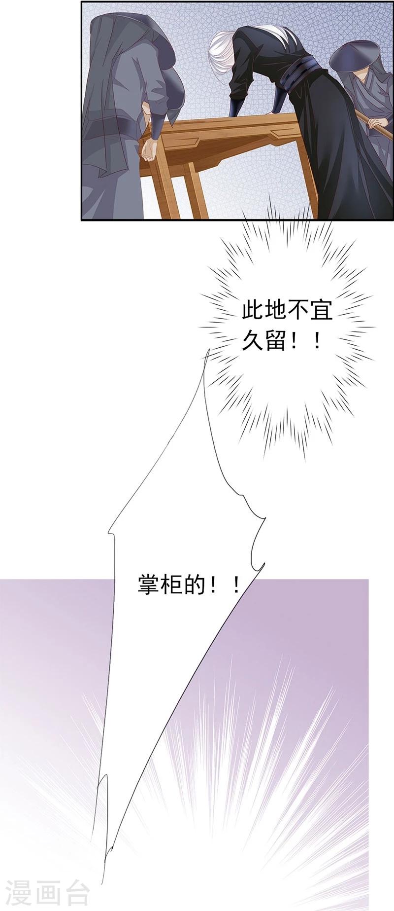 第53话 巧遇洪胖24