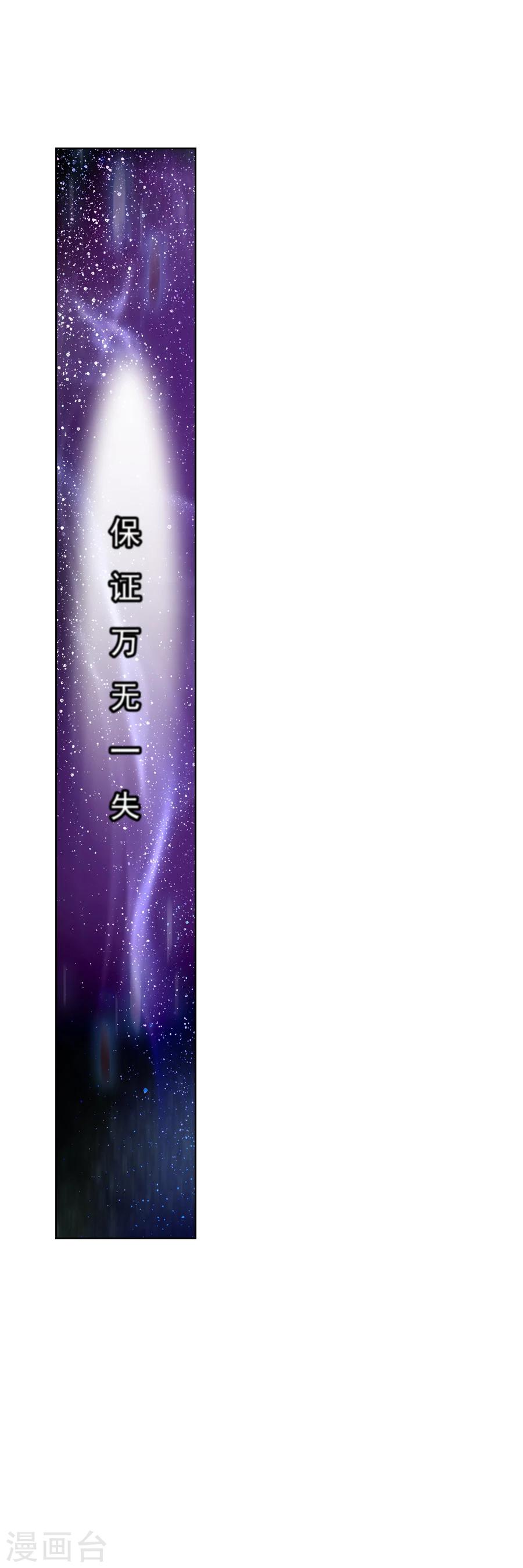 第11话 皇上在下！10