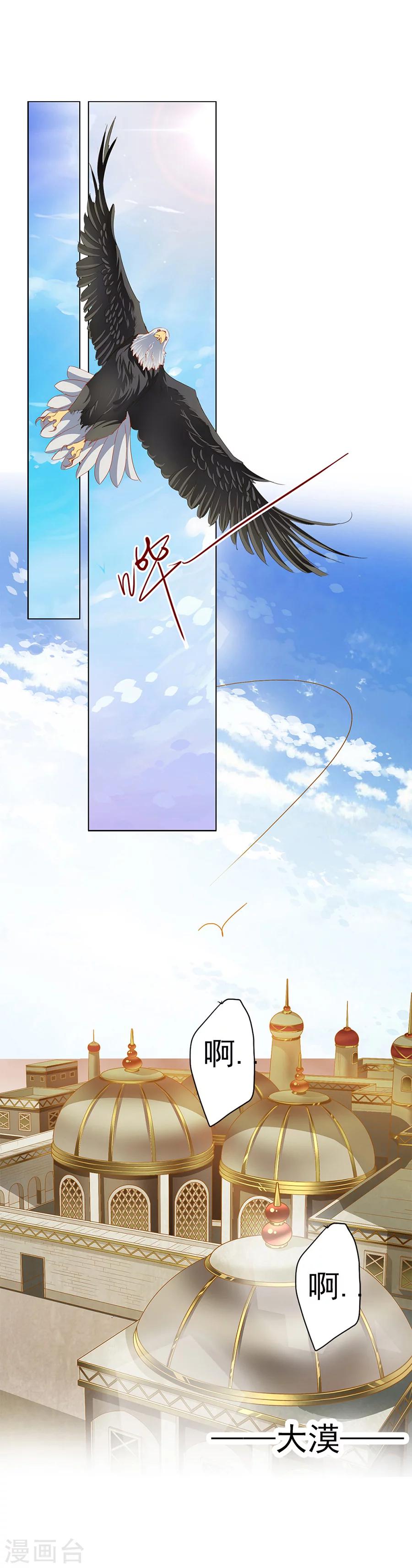 第46话 一触即发7