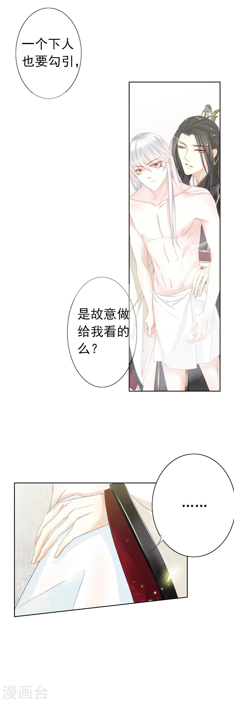 第9话 反击！8