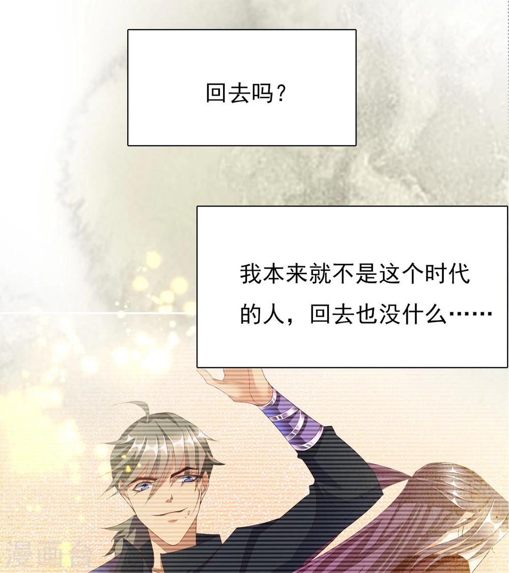 第66话 最好的选择8