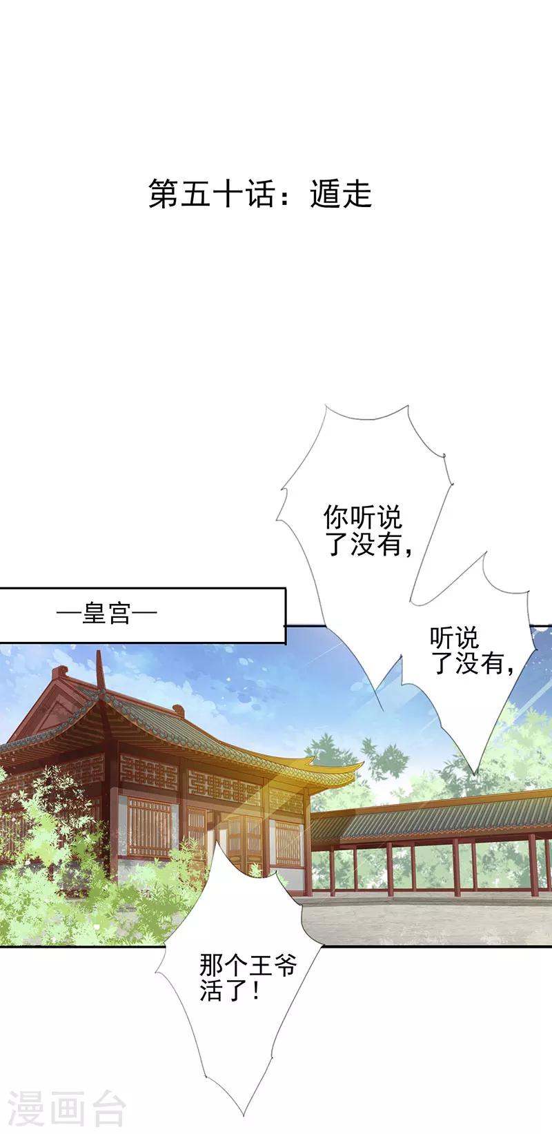 第50话 遁走0