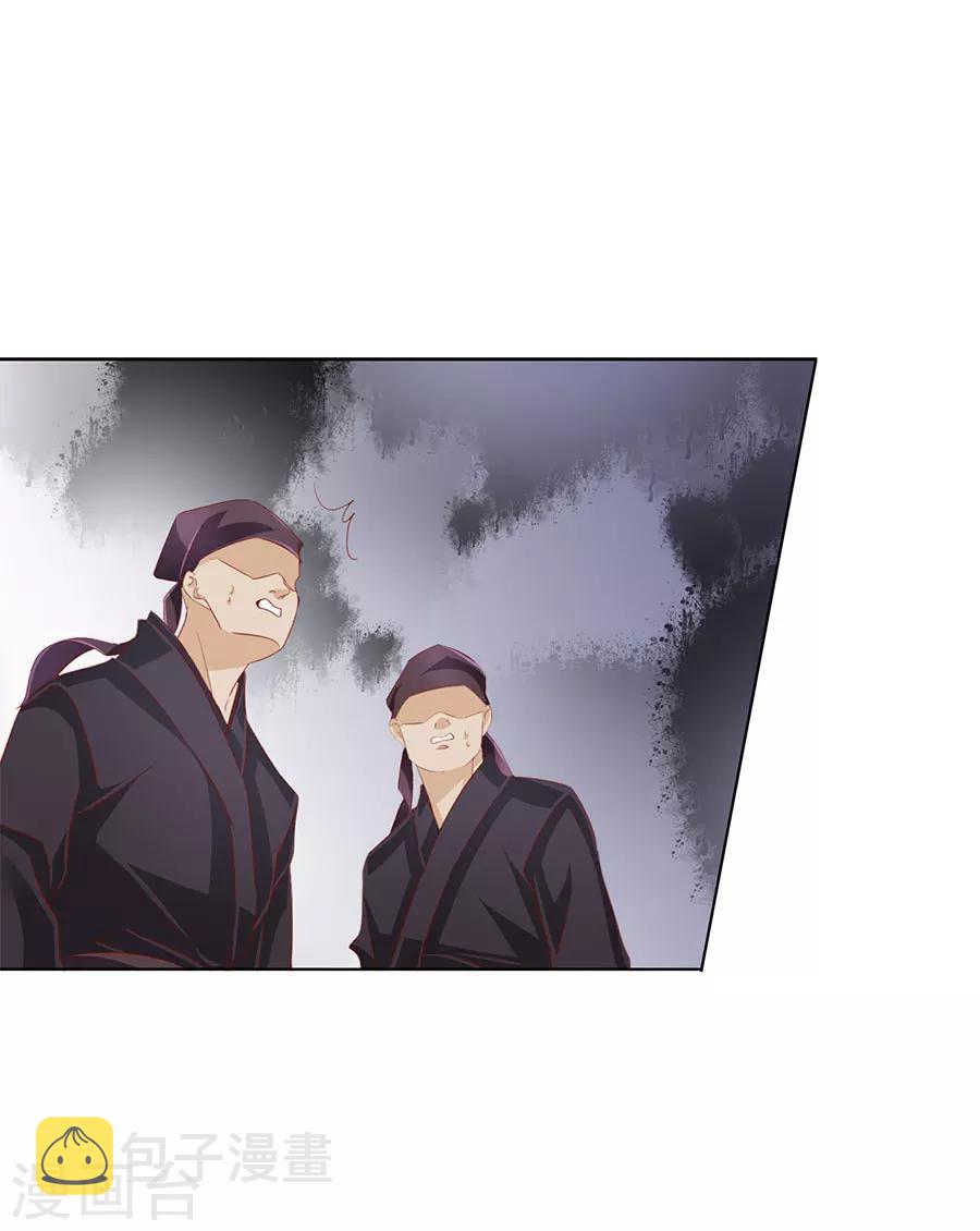 第52话 刺客10