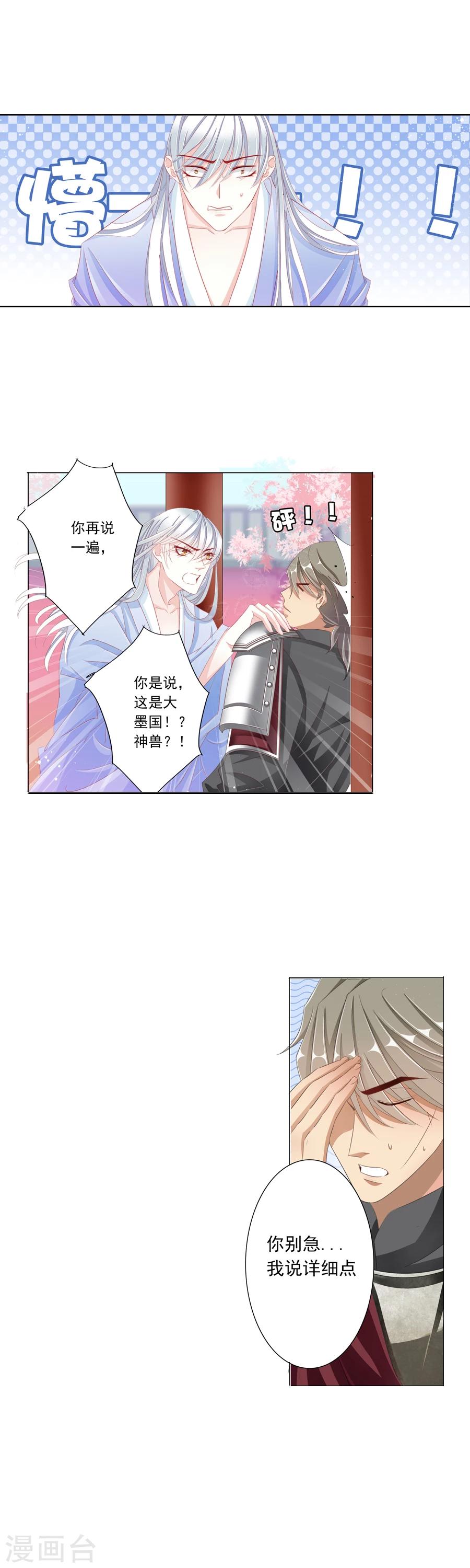 第13话 前朝旧事5