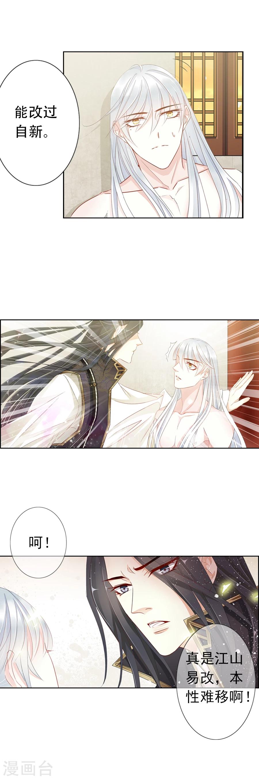 第9话 反击！4