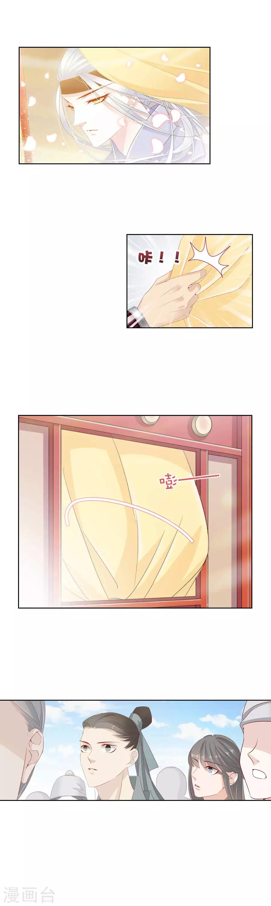 第15话 比武前！南北衙军！2