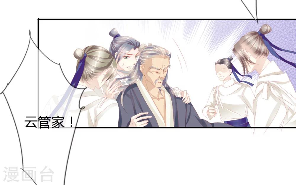 第39话 中计17