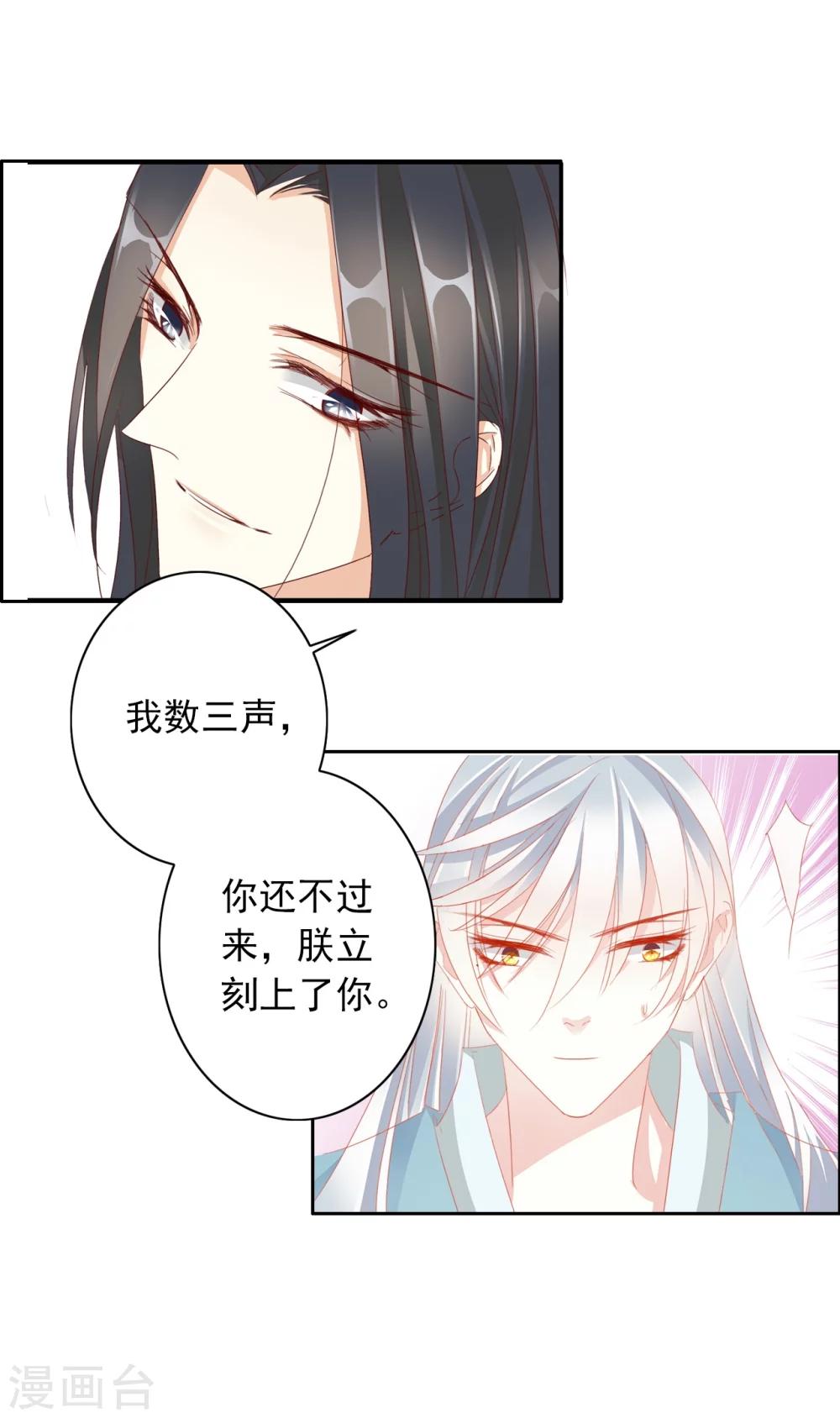 第35话 夜会6