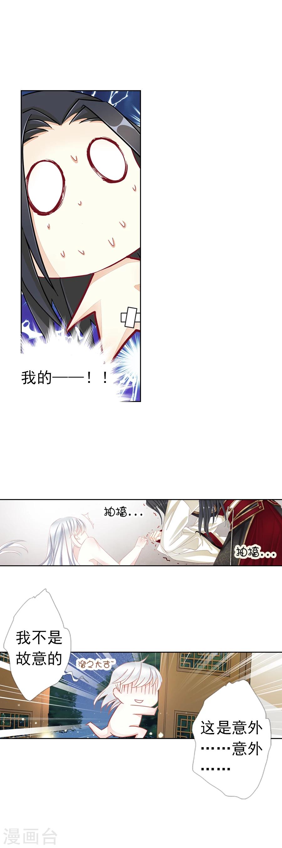第11话 皇上在下！7