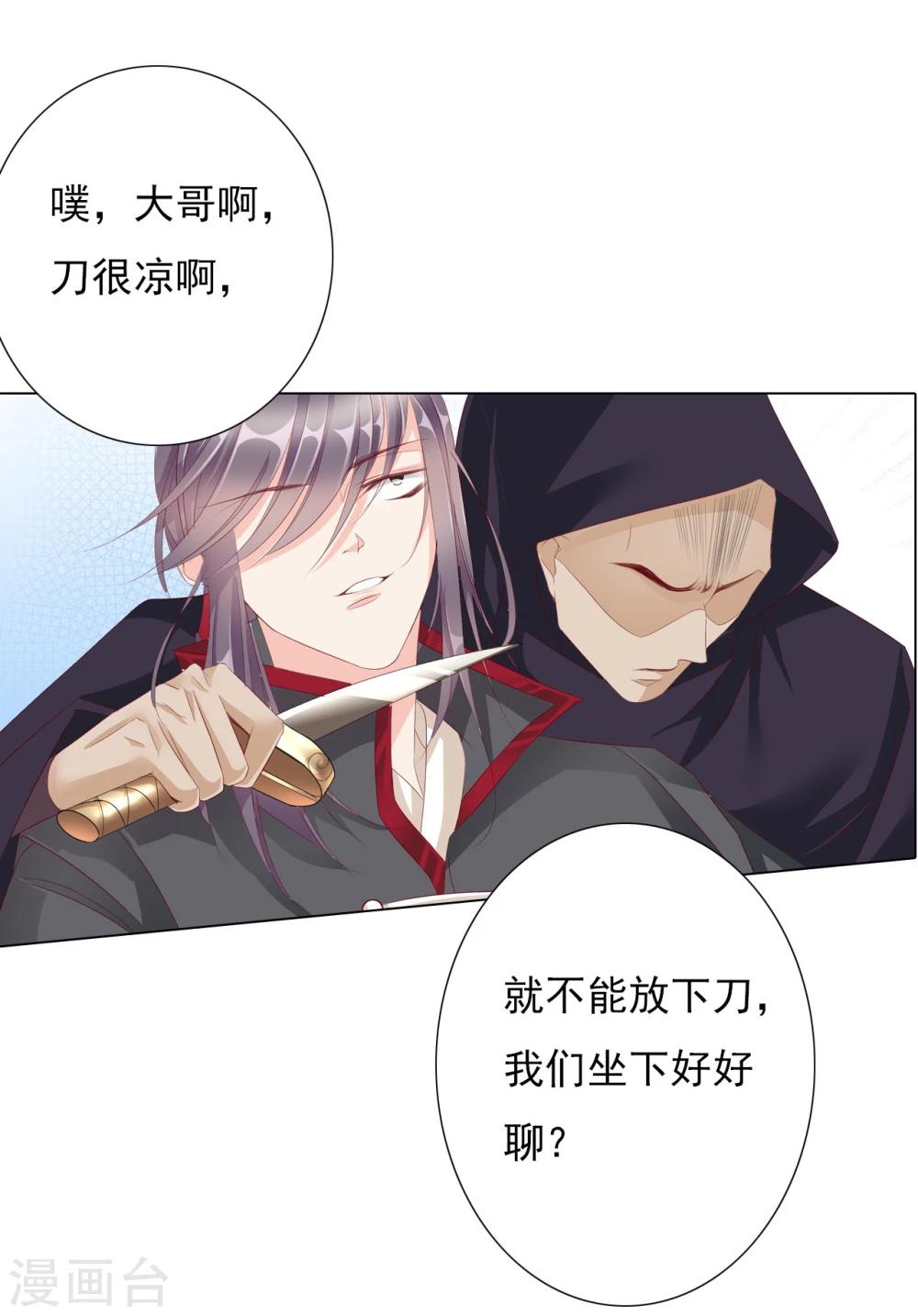 第66话 最好的选择30